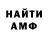 АМФЕТАМИН Розовый Hollow llif3