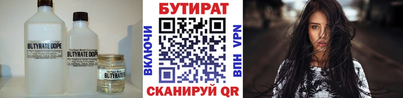Бутират BDO  наркошоп  Гремячинск 