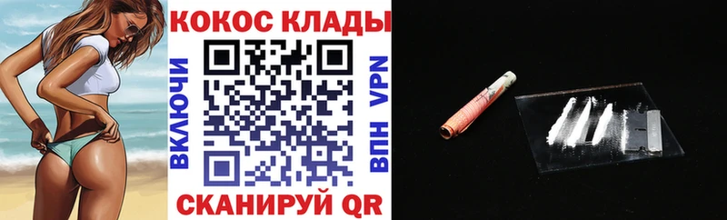ОМГ ОМГ зеркало  закладка  Гремячинск  COCAIN VHQ 