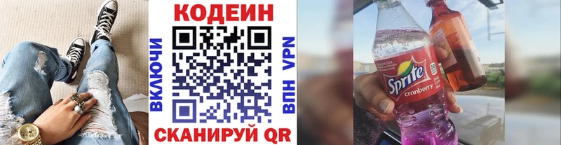 Codein напиток Lean (лин)  что такое   мега ссылка  Гремячинск 