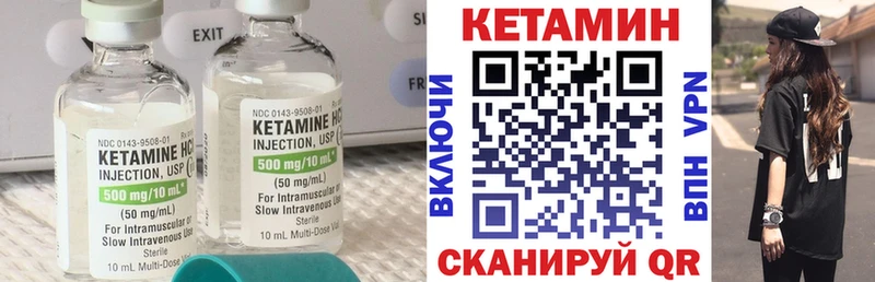Кетамин ketamine  Гремячинск 