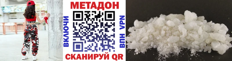 МЕТАДОН methadone  kraken сайт  Гремячинск 
